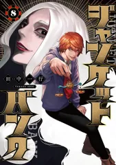 ジャンケットバンク トキキル スペシャルボックス村雨＆観戦チケット ジャンケットバンク 村雨礼二 スペシャルボックス Secret POPUP