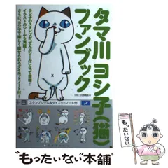 当選品 DHC タマ川ヨシ子 エプロン 非売品 2025年最新】タマ川ヨシ子の人気アイテム - メルカリ