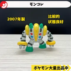 劇場限定 氷空の花束 ポケモンスターコレクション モンコレ