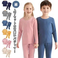 送料無料 子供 上下セット  ベビー ナイトウェア コットン パジャマ 長袖パジャマ 厚手 かわいい  長袖 部屋着 子供服 ジュニア 冬 キッズ ルームウェア 男の子 大きいサイズ 春 秋 あったか#gurug571230