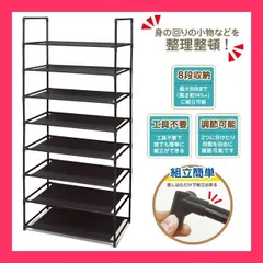 8段式マルチラック/段数調節/インテリア収納/メタルラック/高さ141cm/工具 高さなど用途に合わせてカスタマイズ！アイデア次第で使い方い 身の回りを整理整頓！アイデア次第で自分 おすすめ おしゃれ　かわいい　人気 20190921-8d