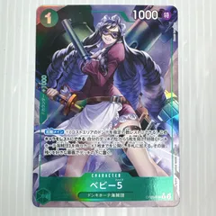 ワンピースカードゲーム OP05-034 ベビー5 R パラレル