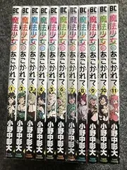 2025年最新】魔法少女にあこがれて 1の人気アイテム - メルカリ