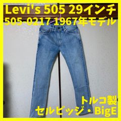 Levi's 505 赤耳 W34 L32 リーバイス セルビッジブラック 黒 - メルカリ