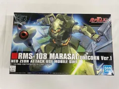2025年最新】hguc マラサイの人気アイテム - メルカリ