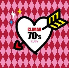 【中古】クライマックス 70's ルビー [CD]