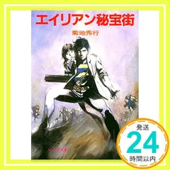 2025年最新】天野喜孝 街の人気アイテム - メルカリ