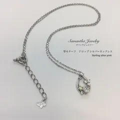 ★美品 ／ Samantha Jewelry　サマンサジュエリー ／ サマンサ ネックレス ／ 雫 ドロップ ／ サマンサタバサ ／ サマンサシルヴァ  ／ サマンサティアラ ／ シルバー ネックレス ／  STERLING SILVER ／ アクセサリー