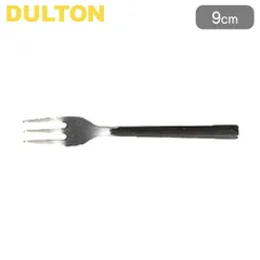 フォーク 9cm タイニーフォーク VANDULE CUTLERY ステンレス DULTON ダルトン カトラリー 洋食器 小さめ フルーツ ケーキ デザート チーズ ステンレス製 スリム シンプル おしゃれのサムネイル