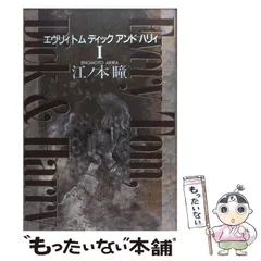 2026年最新】江ノ本 瞳の人気アイテム - メルカリ
