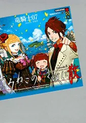 2025年最新】うみねこのなく頃に episode8の人気アイテム - メルカリ