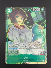 【中古品】ワンピースカード　リム　OP09-037 SR SRパラレル  新たなる皇帝　トレカ　ワンピース