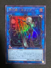 2025年最新】閃刀姫カメリアの人気アイテム - メルカリ