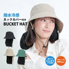 ハット 帽子 CAP ネックガード付き たれ付き UVカット90%以上 抗菌防臭 冷感 撥水加工 男女兼用 メンズ レディース  ght4075