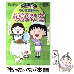 2025年最新】ちびまる子ちゃん満点ゲットシリーズの人気アイテム