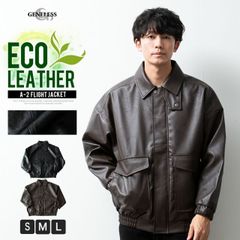 ミリタリージャケット メンズ エコレザー A2 フライトジャケット フェイクレザー ブルゾン 秋冬 オーバーサイズ ゆったり アウター 黒 ブラウン 全2色 333N3852 ジェネレス