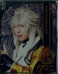 ミュージカル刀剣乱舞 animate cafe/歌合 乱舞狂乱 北園涼 CoLotta 小狐丸 歌合二部