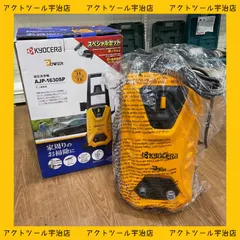 2025年最新】高圧洗浄機 京セラの人気アイテム - メルカリ 2025年最新】高圧洗浄機 京セラの人気アイテム - メルカリ