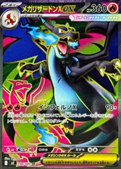 2025年最新】メガリザードンXex SRの人気アイテム - メルカリ