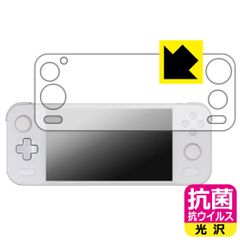 PDA工房 AYANEO Pocket S 対応 抗菌 抗ウイルス[光沢] 保護 フィルム [全面保護タイプ] 日本製
