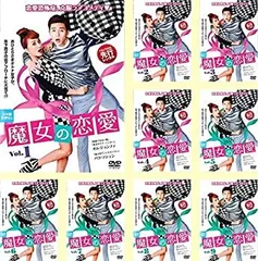 2026年最新】魔女の恋愛 dvd boxの人気アイテム - メルカリ