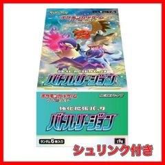 永久保証ポケモンカード　ソード&シールド　バトルリージョン 20BOX 1カートン Box/デッキ/パック