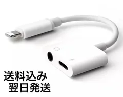 iPhone イヤホン変換アダプター　充電＆音楽　変換アダプタケーブル　　Bluetooth接続不要のサムネイル