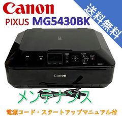 中古）Canon インクジェットプリンター複合機 PIXUS MG5730 BK