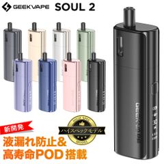 Geekvape Soul2 電子タバコ 本体 VAPE ベイプ スターターキット 電子タバコ タール ニコチン0 水蒸気 電子タバコ リキッド 持ち運び シーシャ おすすめ ギークベイプ ソウル コンパクト 禁煙 電子煙草 おすすめ ランキング