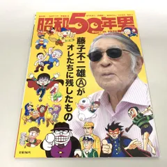 2024年最新】昭和 漫画の人気アイテム - メルカリ