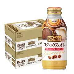 2025年最新】アサヒ飲料ワンダの人気アイテム - メルカリ