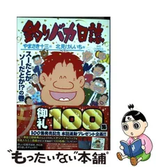 2024年最新】釣りバカ日誌グッズの人気アイテム - メルカリ