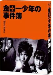 金田一少年の事件簿 Third Series Blu-ray BOX〈3枚組〉 ほぼ新品 ドラマ版3期 金田一少年の事件簿 Blu-rayBOX 松本潤 鈴木杏
