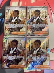 ポケモンカード　セイジ　sr 4枚のサムネイル