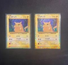 Amazon.co.jp: ポケモンカード ピカチュウ2枚セット25th