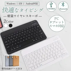 ワイヤレスキーボード キーボード bluetooth iPad USB充電式 iPhone 静音 タブレット用 軽量 Windows IOS スマホ PC用
