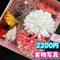 髪飾り　水引　成人式　結婚式　卒業式　ゴールド　フラワー　激安