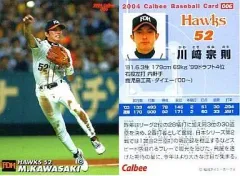 川崎宗則サイン入りぬいぐるみ 川崎宗則サイン入りぬいぐるみ 2025年最新】川崎宗則の人気