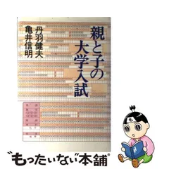 2024年最新】丹羽健夫の人気アイテム - メルカリ