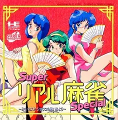 2025年最新】スーパーリアル 麻雀の人気アイテム - メルカリ