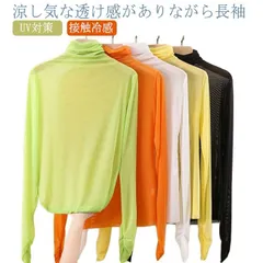 tシャツ シアートップス 長袖 薄手 シアー トップス ハイネック レディース ストレッチ UV対策 紫外線対策 接触冷感 クール冷感 シースルー ゆったり 透け感 レイヤード コーデ 重ね着 セクシ#whhdw5466