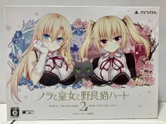PSVITA ノラと皇女と野良猫ハート2 B2タペストリー同梱版