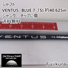 【ジャンク・ﾁｯﾌﾟに傷有り】シャフト フジクラ VENTUS　BLUE 7（S) 約40.625in ジャンク：チップに傷//0[3374]