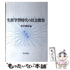 2024年最新】生涯教育の人気アイテム - メルカリ