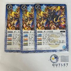 バトルスピリッツ ダーナ兵長 3枚セット