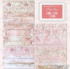 D-516 teatime様 両面デザインペーパー A4 20枚 - メルカリ