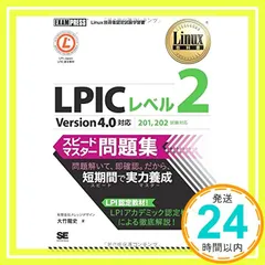 【新品】lpic レベル1,レベル2 セット 71oAZMlUrDL.jpg