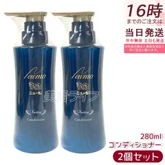 【新品】ニューモ ヴァクトリー コンディショナー 2個セット　Vactory ニューモ Vactory シ ャンプー 2本 トリートメント 2個セット