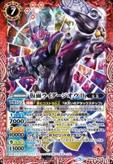 バトスピ ジオウIIデッキ バトスピ ジオウIIデッキ ジオウⅡ】｜赤チャート