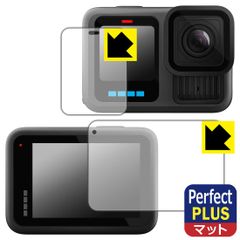 PDA工房 GoPro HERO13 Black 対応 PerfectShield Plus 保護 フィルム [メイン用/サブ用] 反射低減 防指紋 日本製